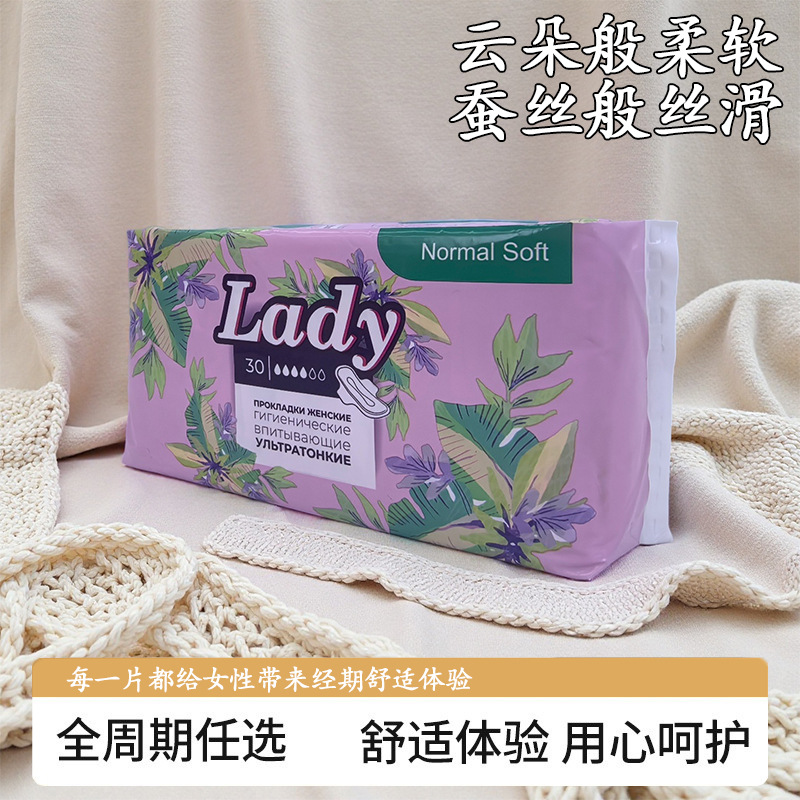 外贸卫生巾水晶袋30片装240mm卫生护垫日用夜用卫生巾整箱批