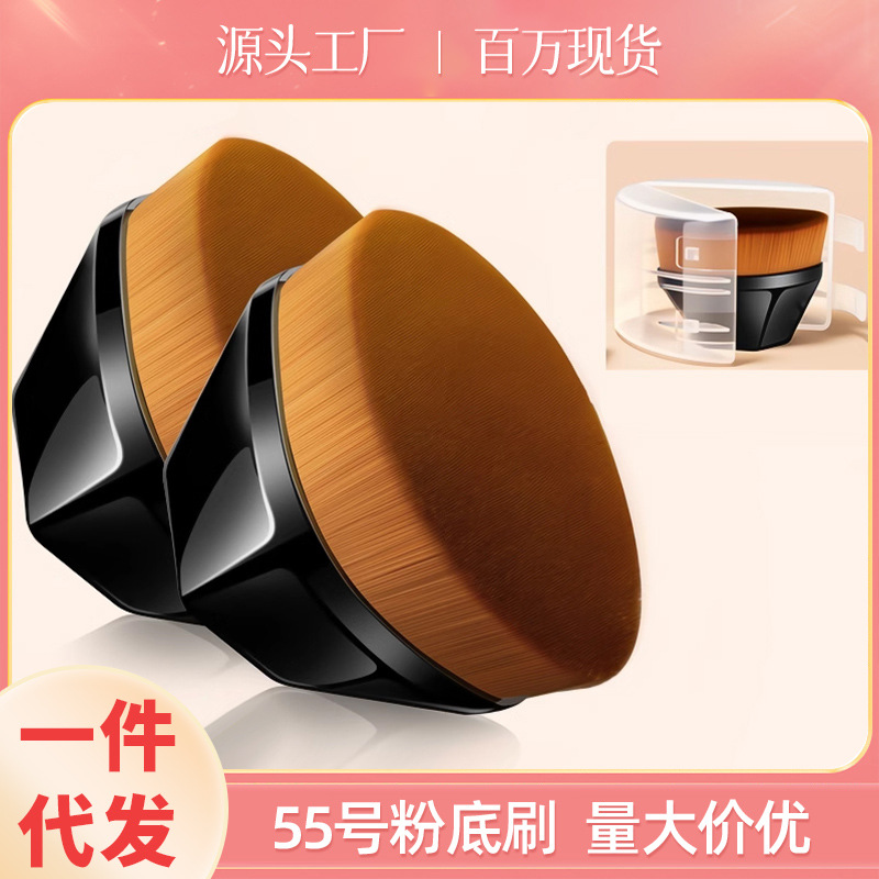 55号粉底刷不吃粉无痕上妆遮瑕花瓣散粉化妆刷粉底液刷子批发定妆