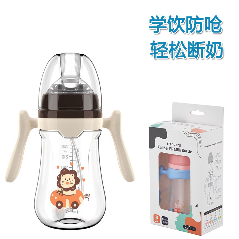 英文盒装一口吸奶嘴180/240/280ml 简单款带手柄PP奶瓶有吸管