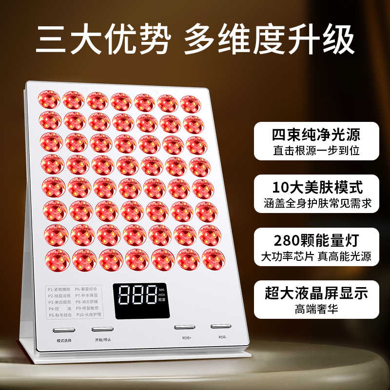 光子仪/护肤美容仪/美容仪器/保湿水/红光理疗产品图