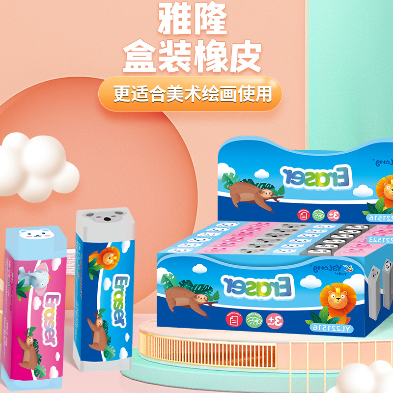雅隆跨境可爱动物夹心橡皮创意可切屑少干净橡皮擦小学生文具批发