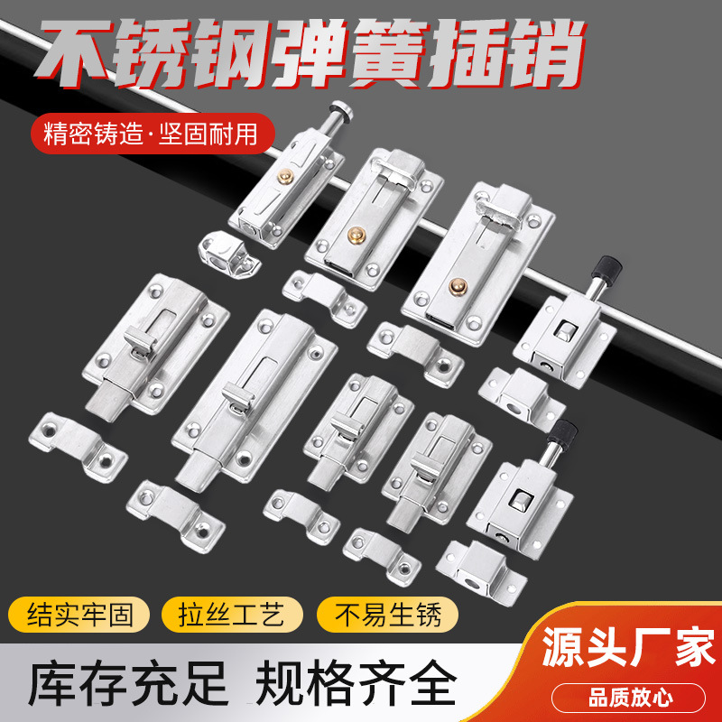 批发不锈钢按钮插销弹簧插销自弹式家具门窗插销中方小方插销