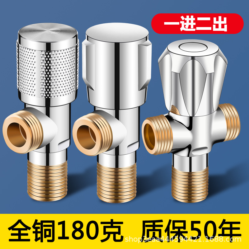 三角阀全铜冷热水器马桶家用大流量球阀三通分水阀门开关一进二出
