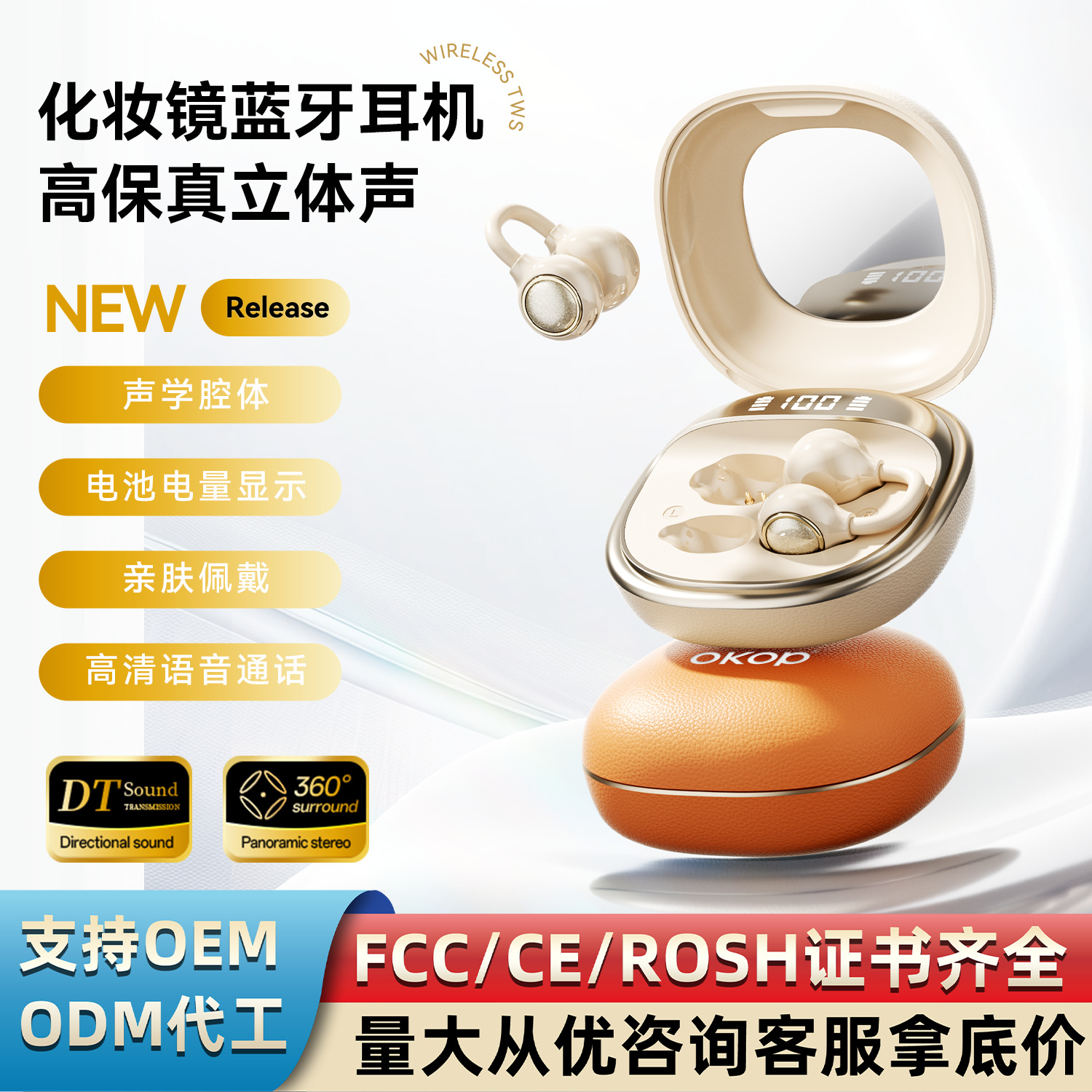 229跨境新款无线蓝牙耳机数显夹耳开放式不入耳化妆镜长续航现货