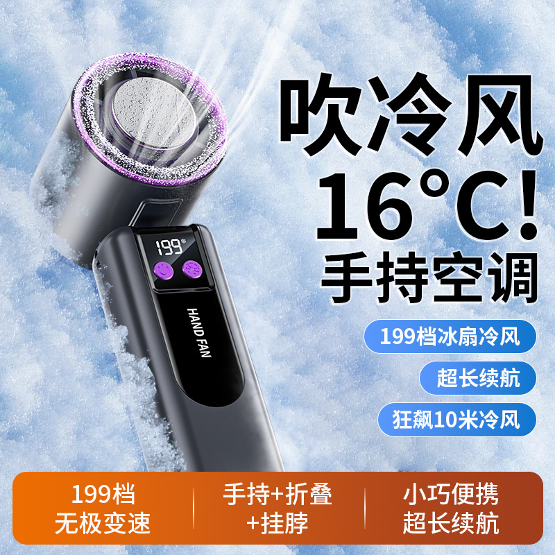 迷你手持扇实物图