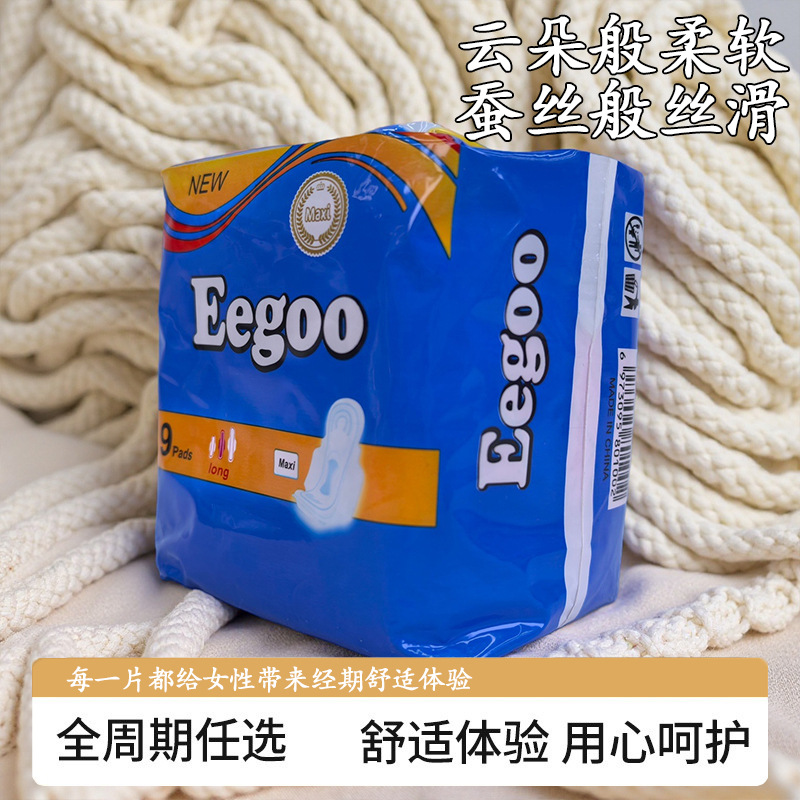 外贸卫生巾9片装280mm舒适透气卫生护垫日用夜用卫生巾整箱批