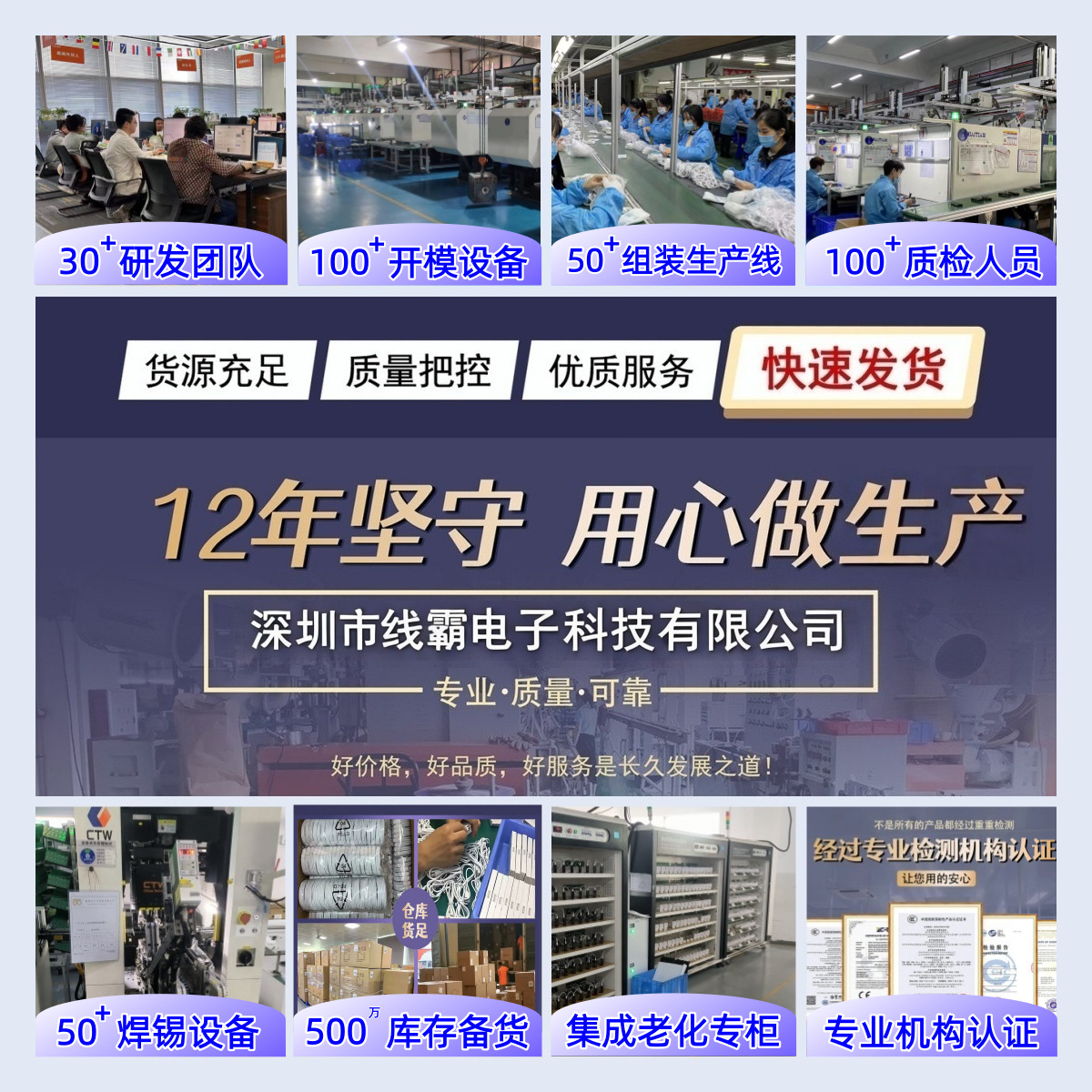 数码充电器实物图
