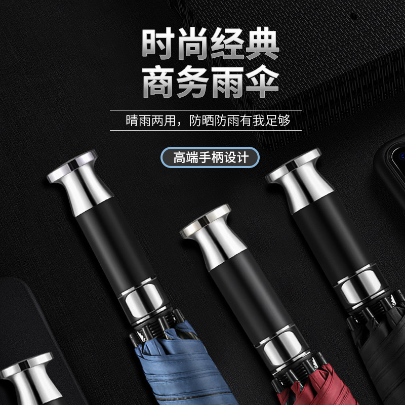 自动雨伞长柄男士商务雨伞定制雨伞加厚加大晴雨两用遮阳伞