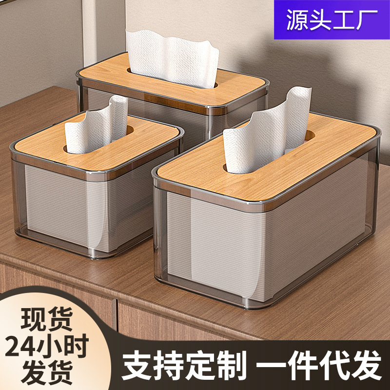 纸巾盒客厅抽纸盒家用高档纸抽透明茶几盒纸巾创意收纳餐巾纸轻奢