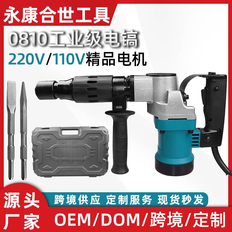 Looking for factory 0810 electric pickaxe power tools for stone and concrete crushing and wall demolition. High-power, heavy-duty, and heavy-duty full figure