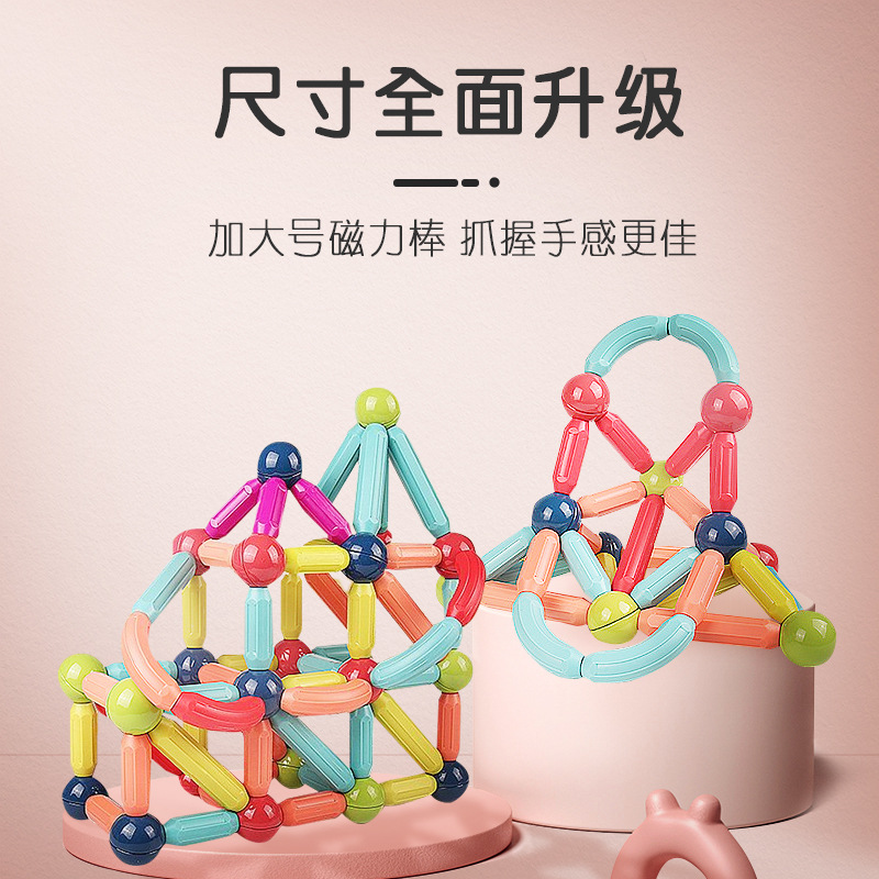 玩具磁力棒实物图