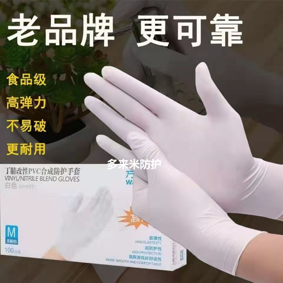 一次性橡胶乳胶手套按摩美容洗碗触屏防水耐用加厚食品级丁腈手套