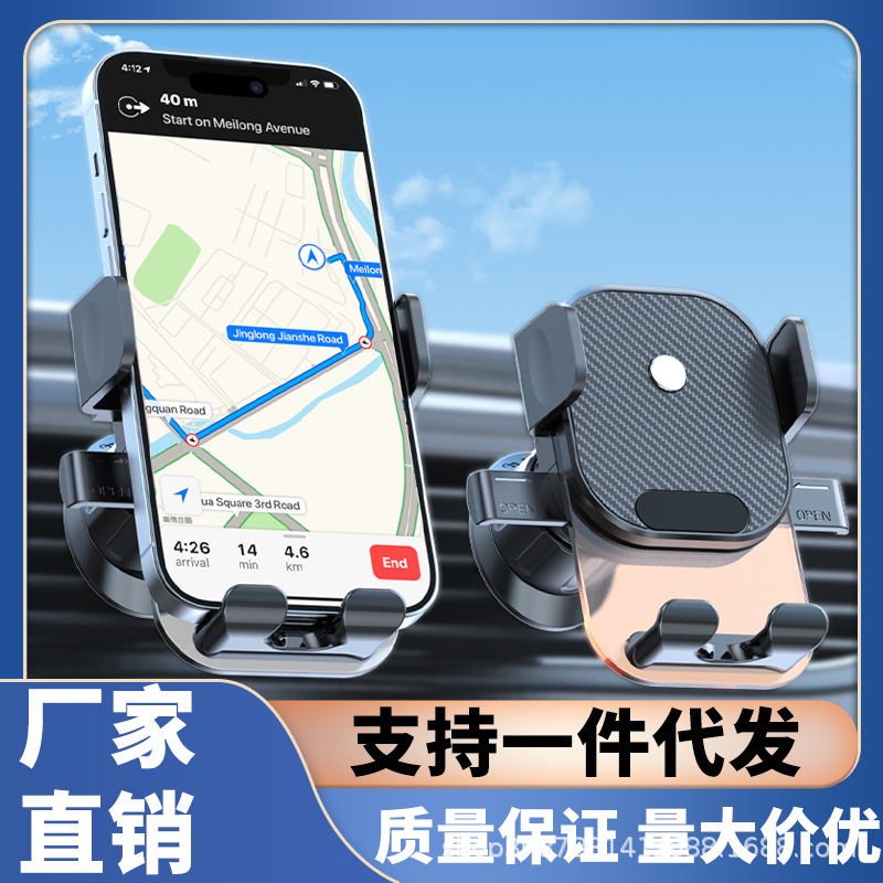 New car-mounted pull-down air outlet mobile phone stand, touch automatic locking frame, horizontal screen cross-border navigation support frame