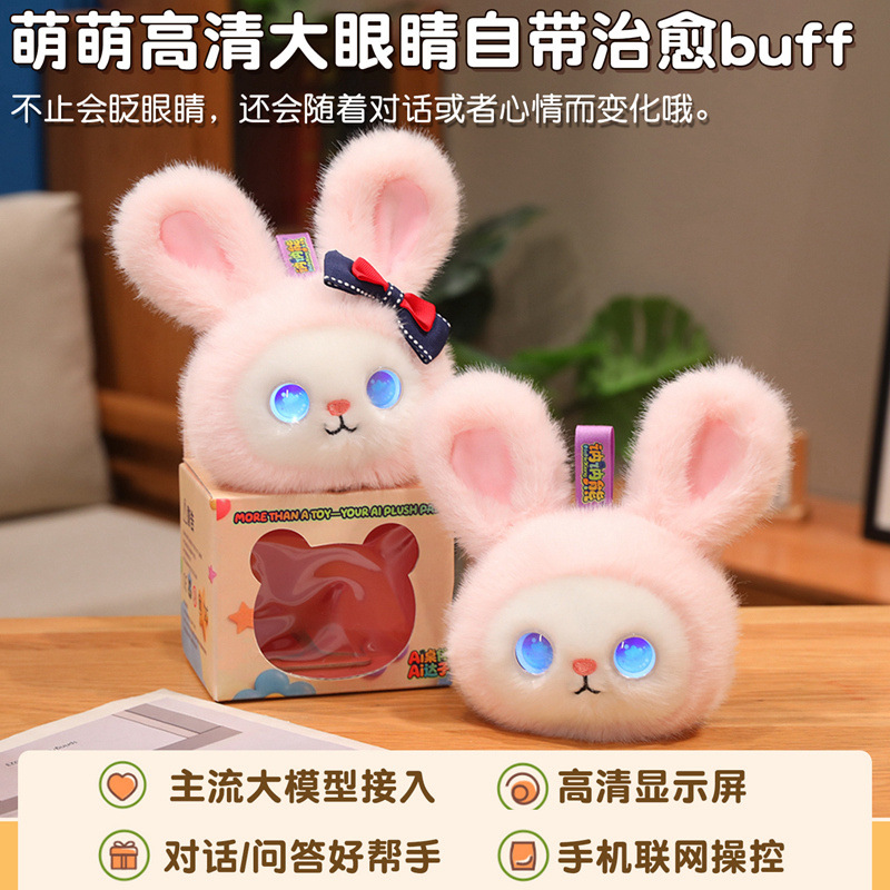 蒙奇奇轻松熊三彩球兔挂件钩织毛绒玩具发光眼睛粉色兔耳编织篮木质桌面