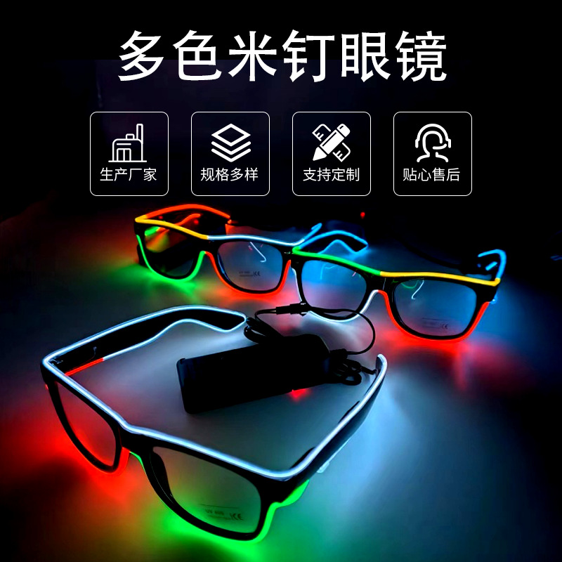 Cross-border best-selling LED light-up glasses, Halloween party carnival, bar dancing, light-up props, EL flash glasses