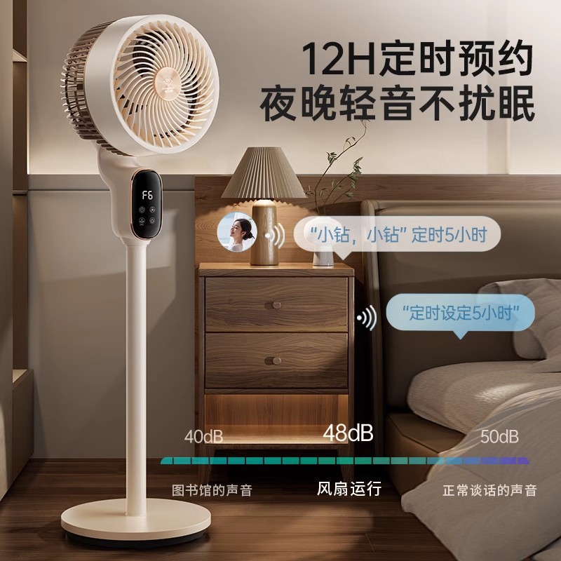 AI voice intelligent control platform dual-purpose fan, handheld small electric fan, silent, energy-saving and portable Specification image