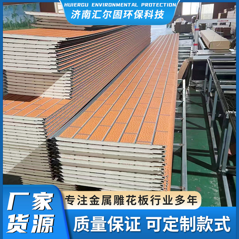 金属雕花板聚氨酯保温板轻钢别墅保温隔热板外墙保温装饰一体板