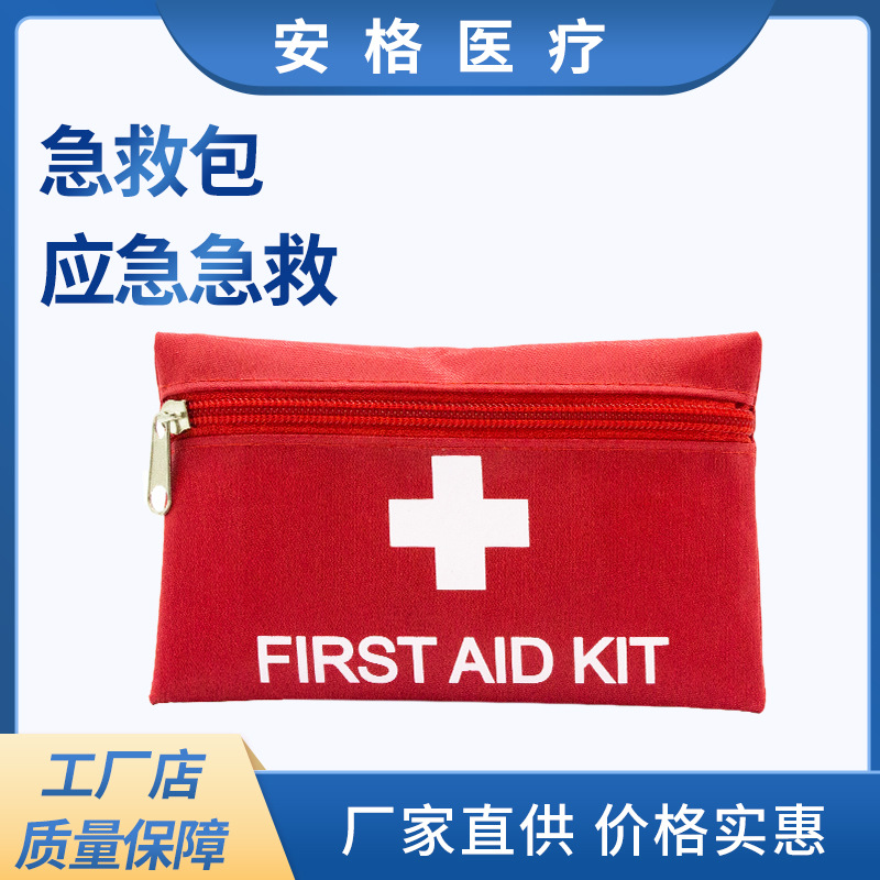 8-piece outdoor portable first aid kit, earthquake rescue kit, car advertising gift kit, home protection small medicine kit