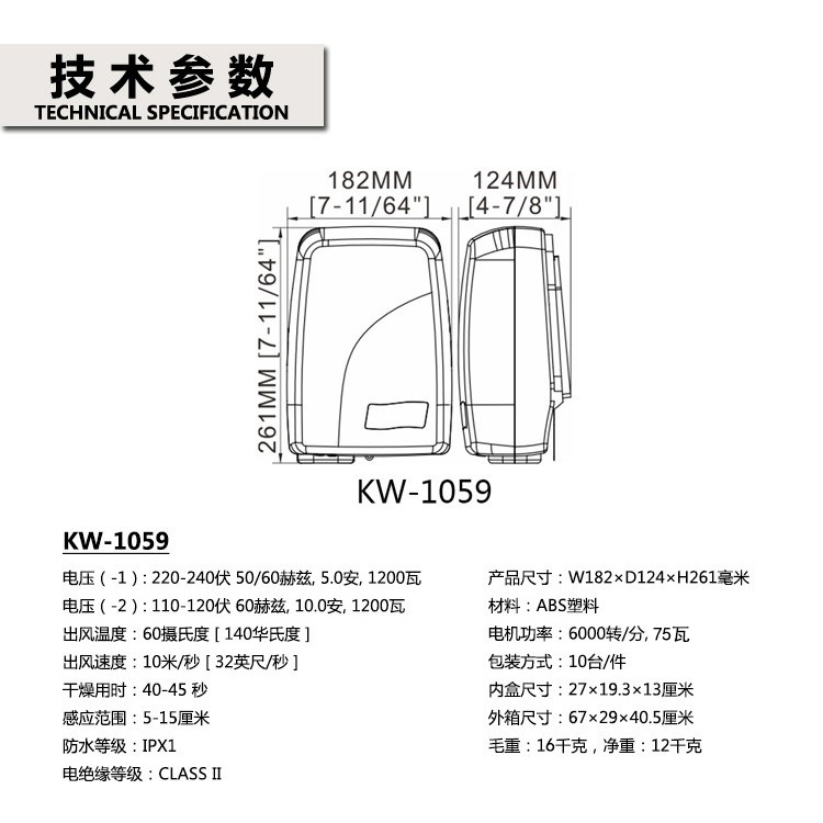 KINGWE壁挂式薄型自动感应式干手器吹手机酒店烘手机卫生间烘手器产品图
