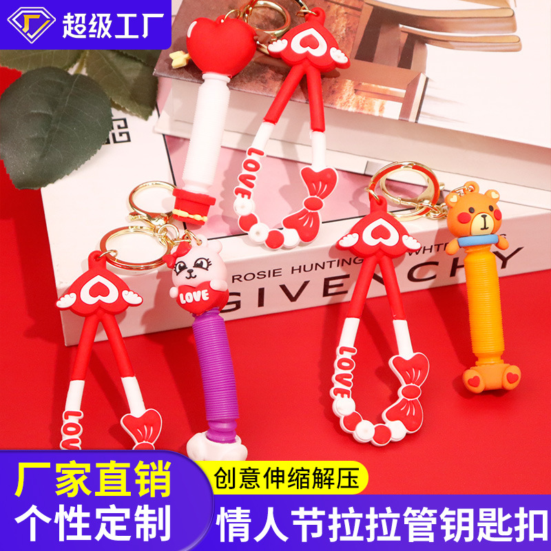 新款情人节拉拉管创意伸缩LOVE爱心钥匙圈挂件桃心钥匙扣
