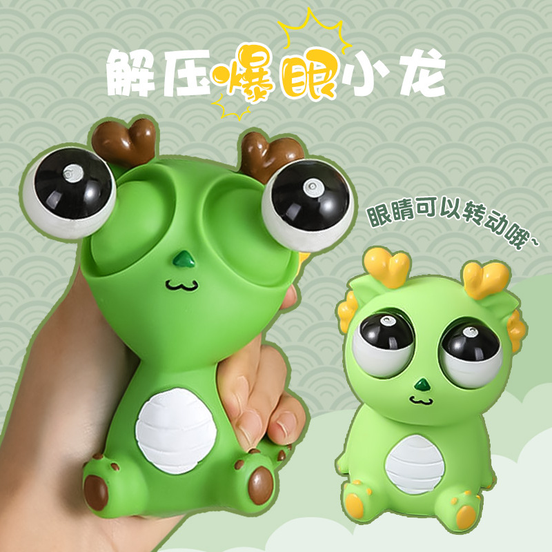 Stress-relieving toys with wide-eyed popping eyes for the Year of the Dragon: A creative tool for children to vent their emotions, be funny and play tricks details Picture