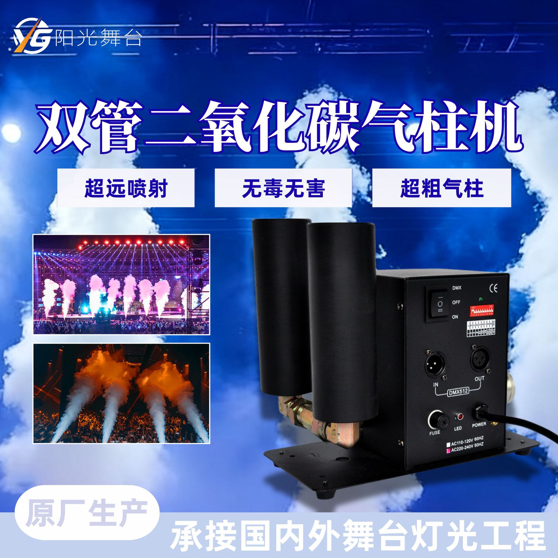 Source factory dual-tube carbon dioxide gas column sprayer, CO2 remote control dual-jet column smoke machine, wedding celebration, opening event, stage special effects props, party and disco stage atmosphere equipment full figure