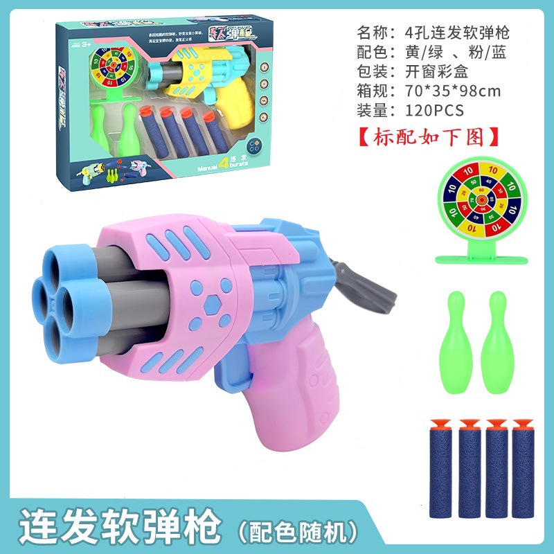 盒装四孔旋转软弹枪玩具Q萌卡通模型户外真人对战模型枪玩具