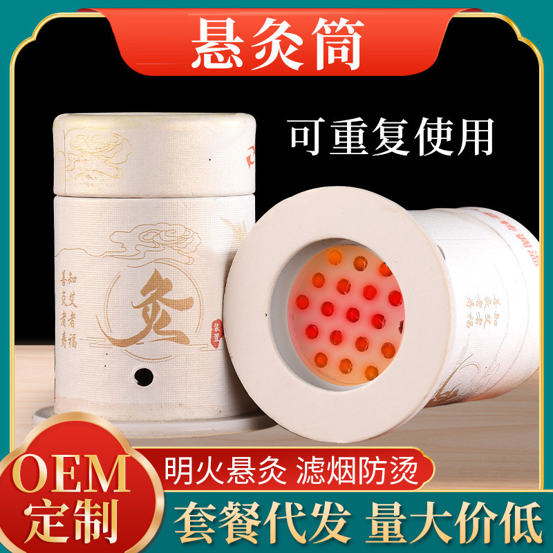 Multi-functional moxa stick hanging moxibustion tube, household portable moxibustion patch, small moxibustion jar, children's patch, hair replacement moxibustion tube