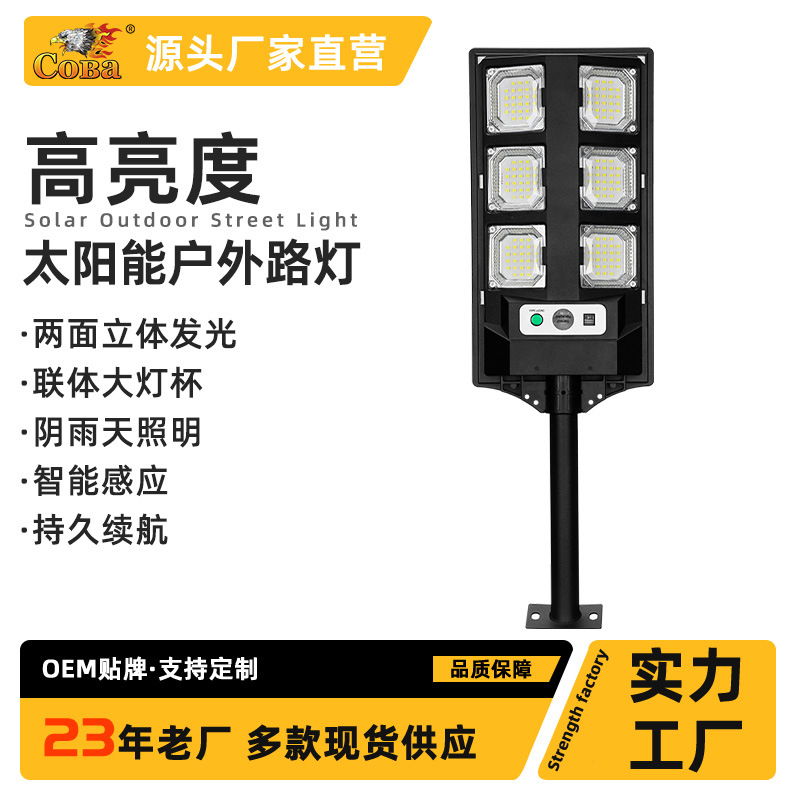 新型太阳能户外灯庭院灯家用人体感应照明灯农村院子防雨一体路灯