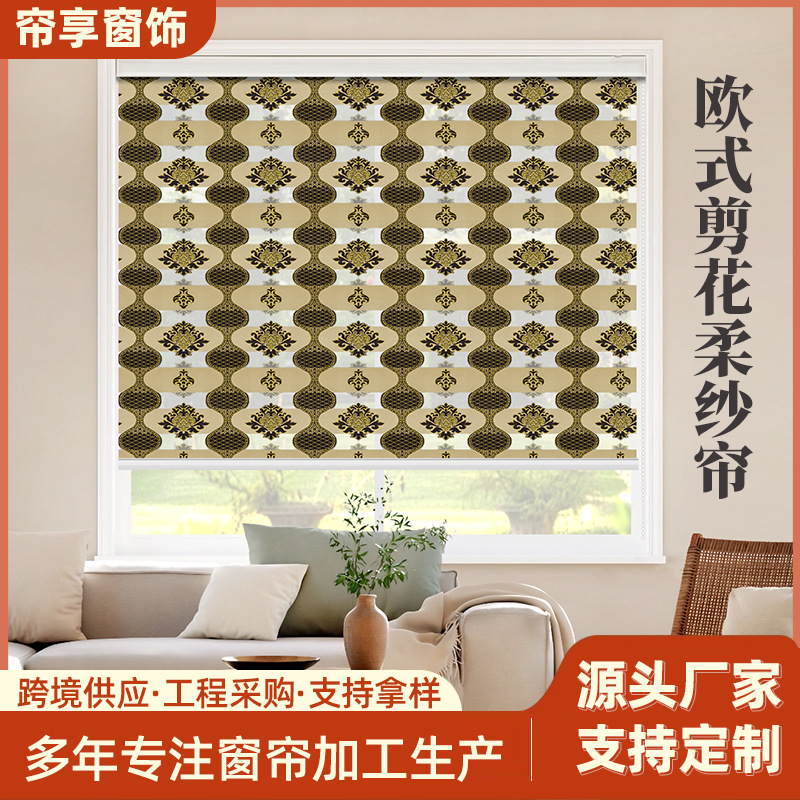 欧式提花办公室卫生间双层拉珠式柔纱卷帘 窗帘免打孔百叶窗帘