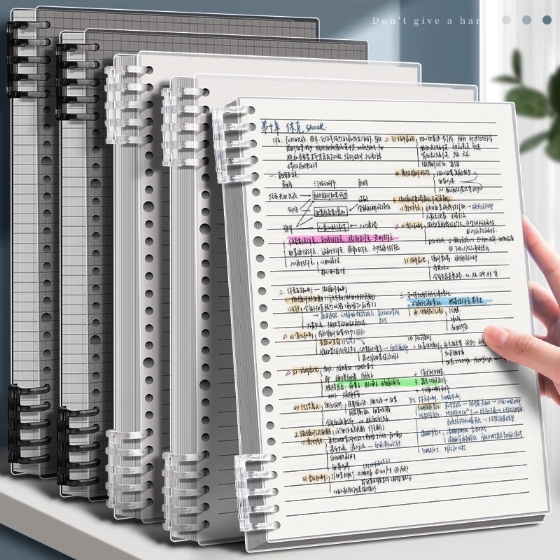 不硌手透明活页本高中生专用笔记本可拆卸本子方格网格本高颜加厚