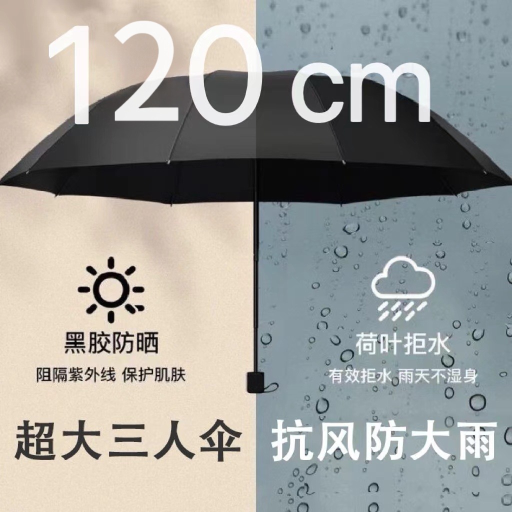 Large black rubber folding umbrellas, men's and women's umbrellas, manual sun protection and UV protection umbrellas wholesale, all-weather umbrellas