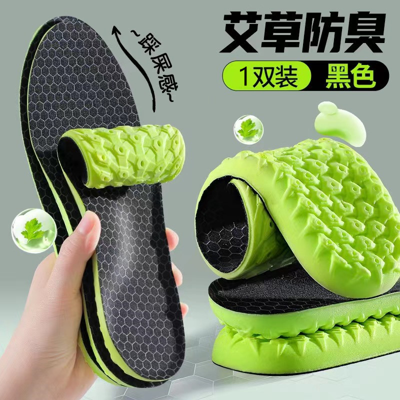 运动鞋鞋垫透气减震加厚硅胶男士女超软底舒适踩屎感防滑夏季防臭