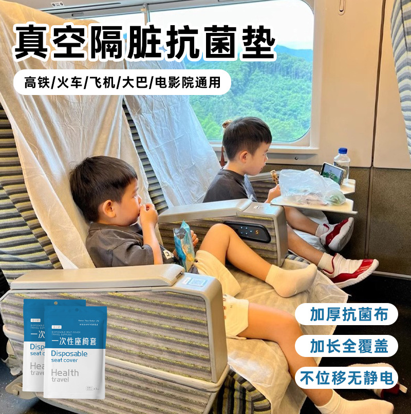 通用座套实物图