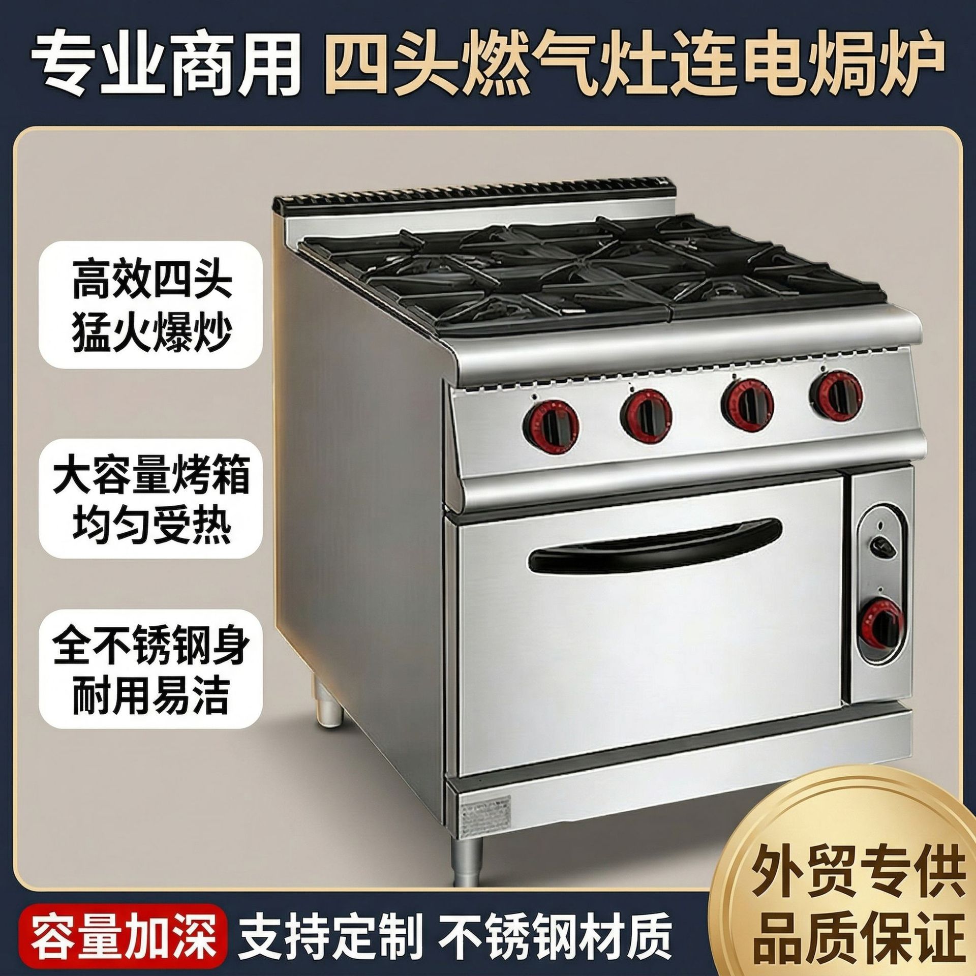 Kaiping commercial vertical gas four-head rice cooker with gas oven, hotel kitchen equipment, kitchen kitchenware equipment Specification image