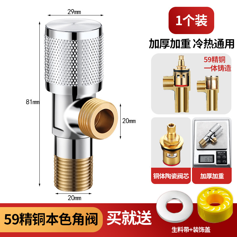 三角阀全铜加厚4分口冷热双用止水阀开关 马桶热水器家用铜牙角阀白底实物图