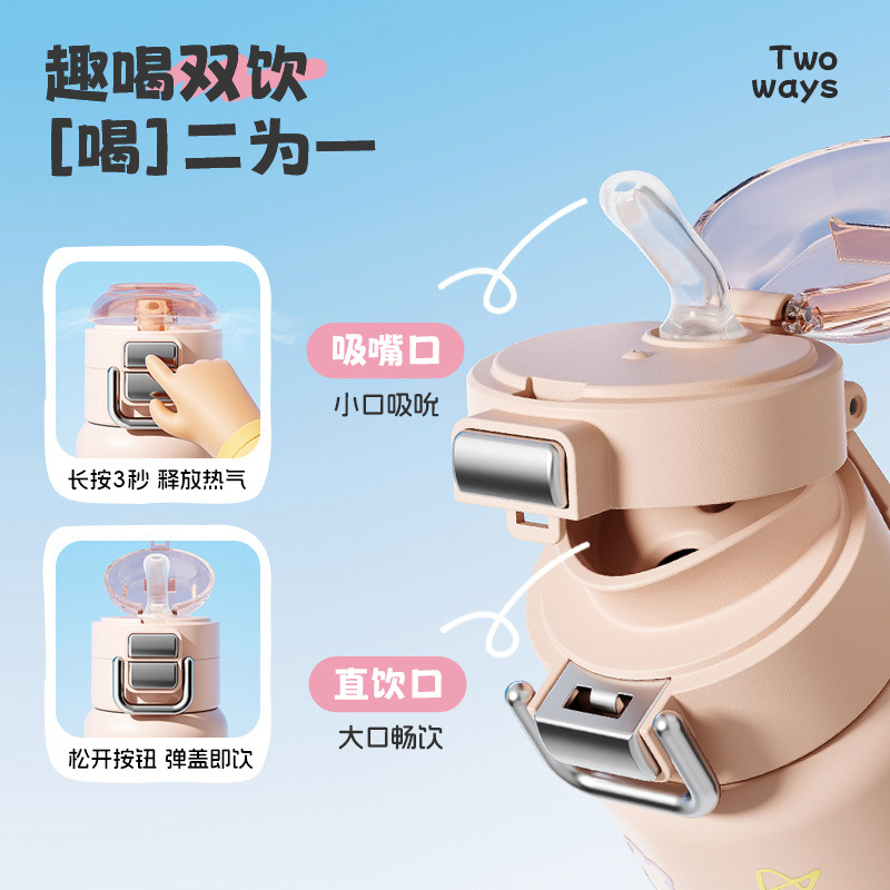 希乐道奇保温杯新款水杯多巴胺儿童316吸管双饮杯学生上学水壶产品图