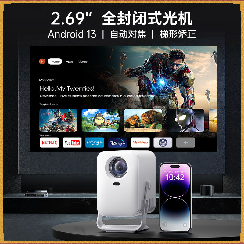 投影仪/HY300/Projector/投影安卓/投影仪器白底实物图