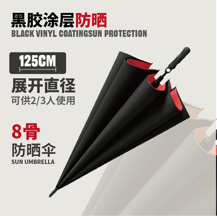 125cm高尔夫雨伞加大加厚直柄伞黑胶两用伞晴雨工厂批发一件代发