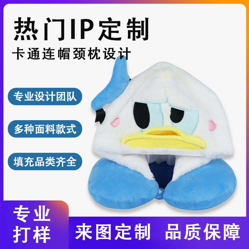 卡通款热门IP记忆棉U枕 连帽护颈枕定制IP礼品旅行U型枕
