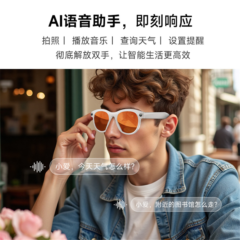 智能眼镜/AI眼镜/AI/ai眼镜/AI智能眼镜产品图