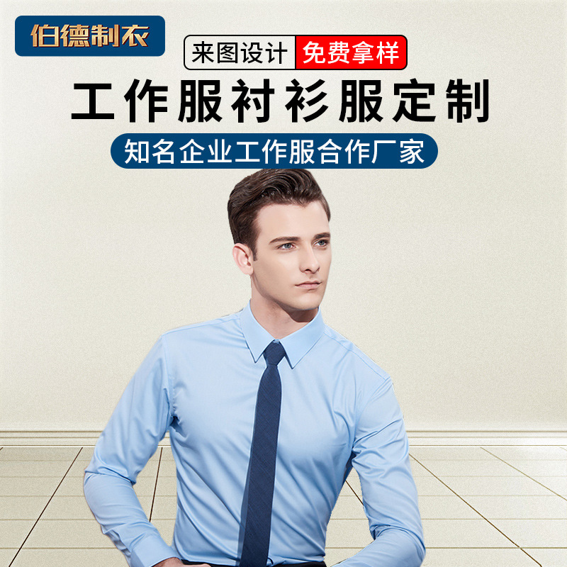 七分就男裝襯衣長袖休閒男士襯衫春夏季新款