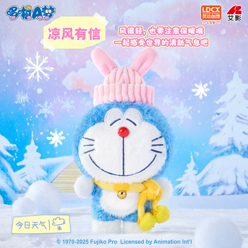"Lingdong Chuangxiang Doraemon Weather Plush Blind Box Peripheral Pendant Doll Doraemon Cat Gift. Application Scenario