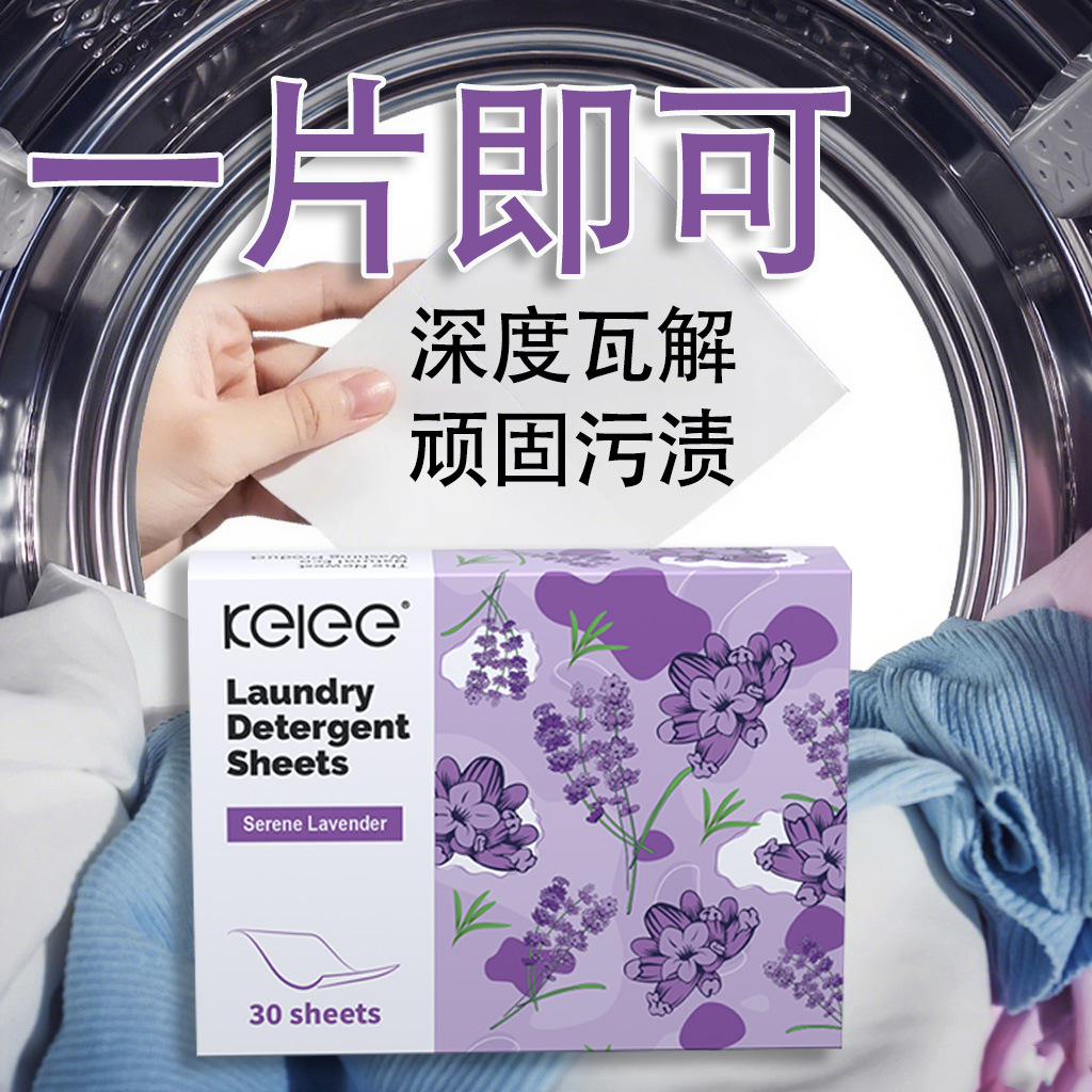 洗衣凝珠/洗衣液/洗衣香珠/山茶花洗衣凝珠/洗衣粉洗衣液产品图