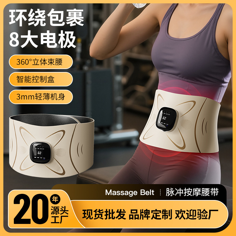 EMS微电流脉冲按摩器腰腹部热敷腰带运动暴汗家用加热腰部按摩仪