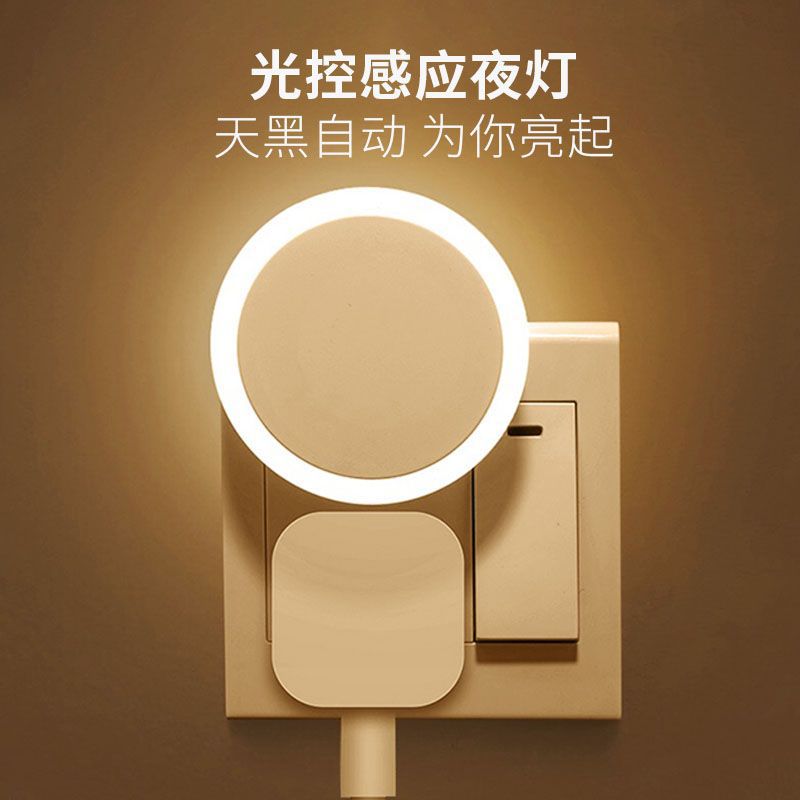 双猫眼壁灯磁吸感应灯光控夜灯3元塑料C扣