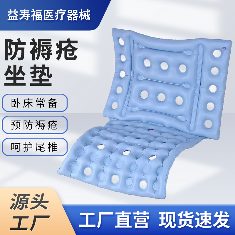 防褥疮充气坐垫卧床老人臀部防压疮护理气垫轮椅久躺坐减压座垫