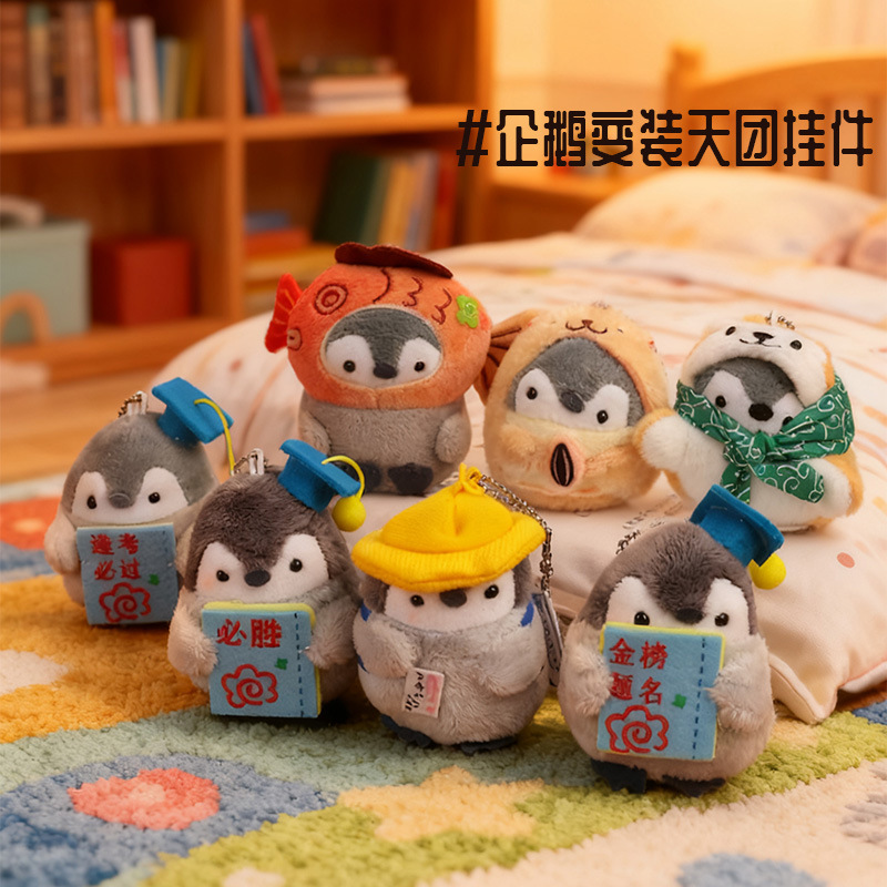 星星人/毛绒挂件/钥匙扣公仔挂件/挂件/三丽鸥挂件产品图