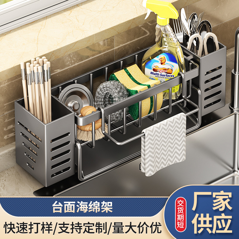 不锈钢厨房沥水架置物水槽抹布架家用多功能收纳钢丝球沥水海绵架