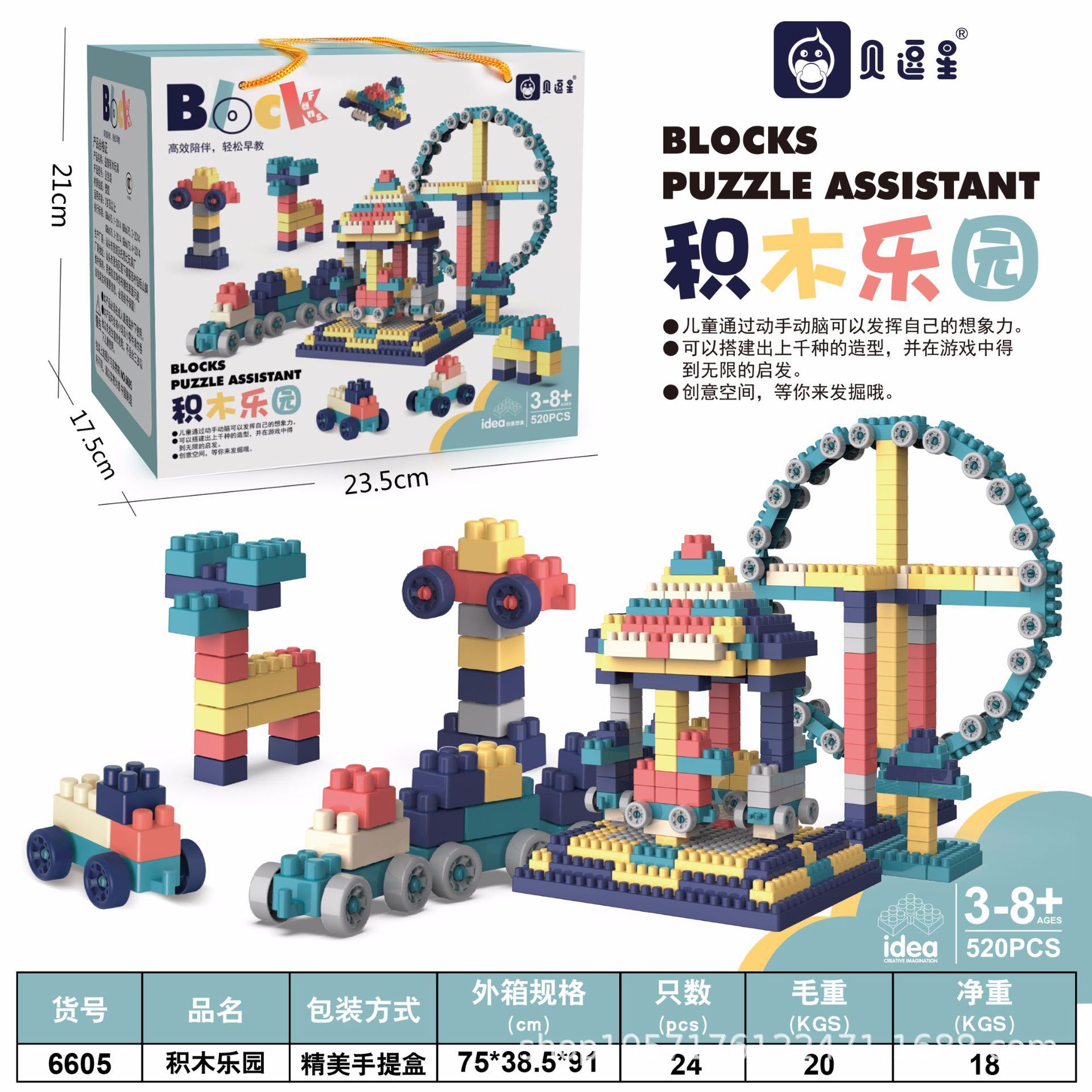 Cross-border large-sized building block assembly toys, educational enlightenment children's building block gift box, kindergarten gifts